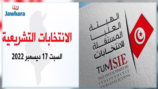 نابل: انطلاق الحملة الانتخابية وتخصيص 50 عون مراقبة بالدائرة الانتخابية نابل 2