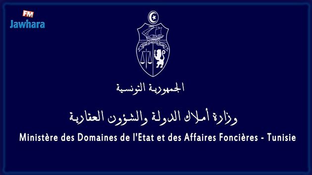 تسمية مديرين عامين جدد في وزارة أملاك الدولة