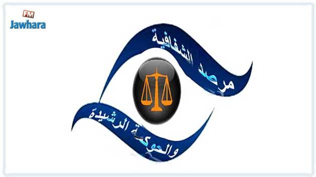 مرصد الشفافية والحوكمة الرشيدة: لجنة إعادة النظر في قرارات التوظيف الإجباري للأداء تشكّل 