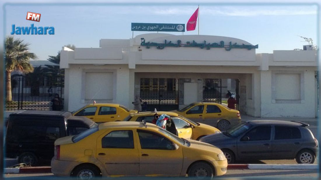 إصابات بـالشيغيلا في بن عروس: مصدر طبي يوضّح إصابات بـالشيغيلا في بن عروس: مصدر طبي يوضّح