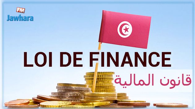 وزيرة المالية: نحو توسيع القاعدة الضريبية في قانون المالية 2023