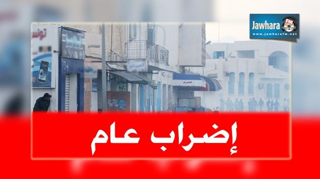 إضراب عام في بن قردان غدا