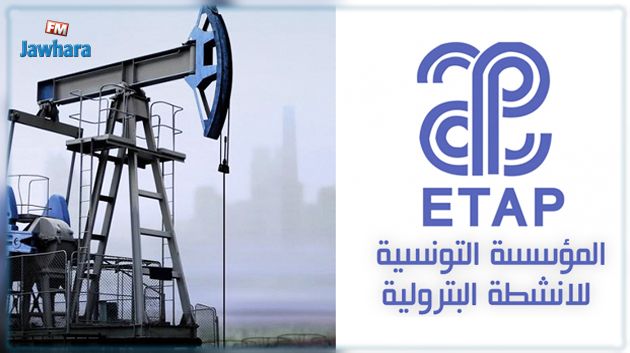 المؤسسة التونسية للانشطة البترولية تتقاسم امتياز