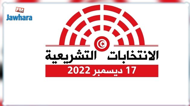 المنستير: تسجيل مخالفتيْن انتخابيّتيْن