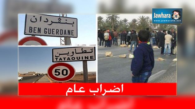 اضراب عام في تطاوين وبن قردان