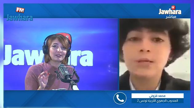 حادثة طرد تلميذة من معهد الفنون بالعمران: المندوب الجهوي للتربية بتونس2 يُوضّح (فيديو)