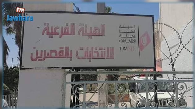 القصرين : رصد 25 مخالفة إنتخابية منذ إنطلاق الحملة