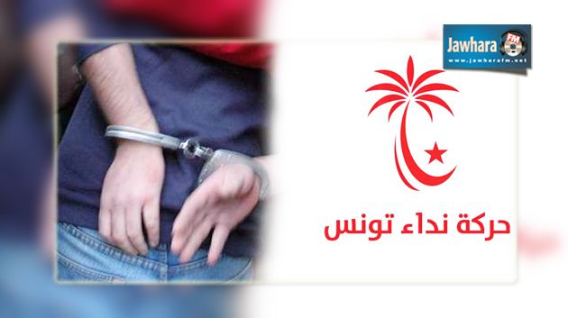 القبض على المتورّط في حرق مقر نداء تونس في سليمان