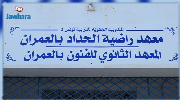 طرد تلميذة.. رضا الزهروني يدعو وزير التربية للتدخل