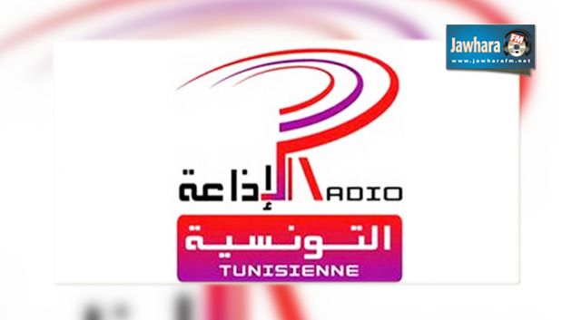 نقابة الإذاعة التونسية تحذر من محاولات ضرب حرية الصحافة التعبير