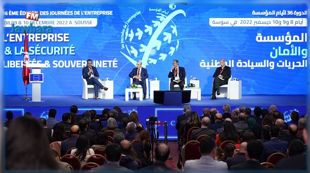 الدورة 36 لأيام المؤسسة بسوسة: المؤسسات الاقتصادية بين السياسات 