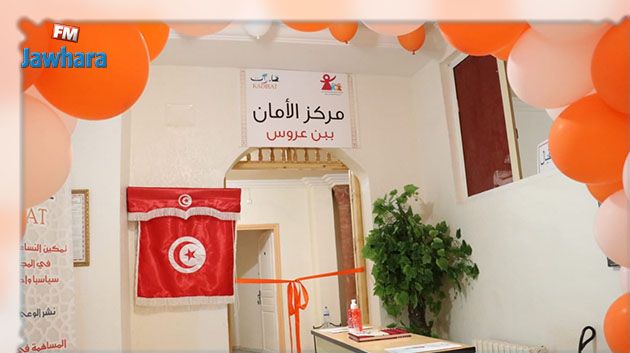 افتتاح مركز 