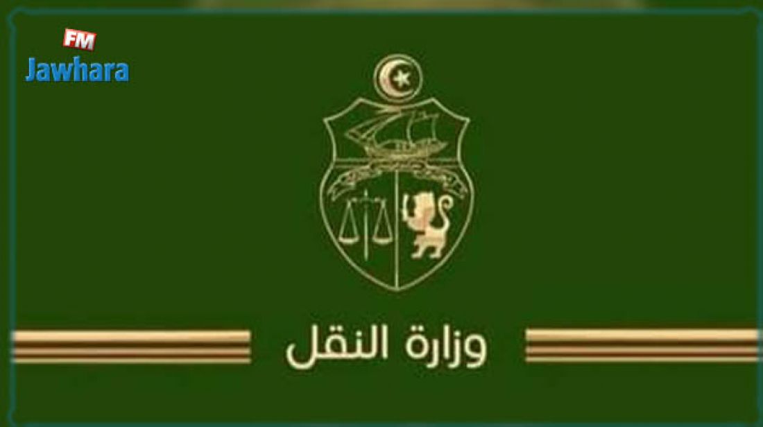بمناسبة عطلة الشتاء ورأس السنة: وضع برامج نقل استثنائية برًّا وبحرًا وجوًّا بمناسبة عطلة الشتاء ورأس السنة: وضع برامج نقل استثنائية برًّا وبحرًا وجوًّا