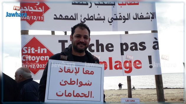 وقفة احتجاجية في الحمامات تنديدا بالاعتداء على الملك العمومي البحري