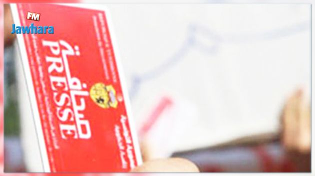 نشر قرار المصادقة على الملحق التعديلي للاتفاقية المشتركة للصحافة الورقيّة والالكترونيّة بالرّائد الرّسمي