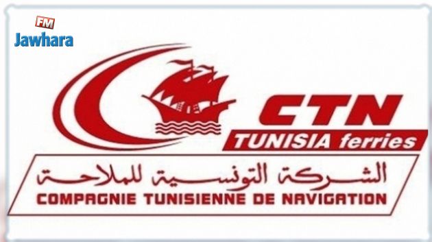 الشركة التونسية للملاحة: إنطلاق عمليات الحجز لصائفة 2023 بداية من 13 ديسمبر 