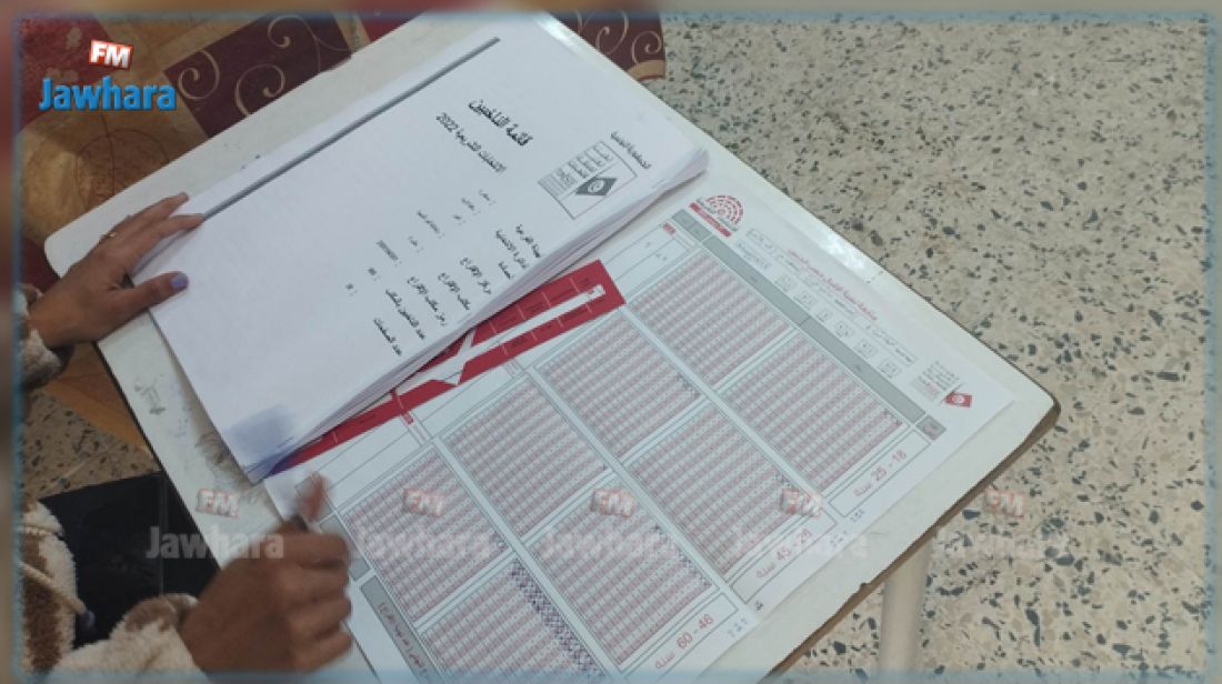 الدائرة الانتخابية تونس 1: تغيب حوالي 20 عضو من مكاتب الاقتراع الدائرة الانتخابية تونس 1: تغيب حوالي 20 عضو من مكاتب الاقتراع