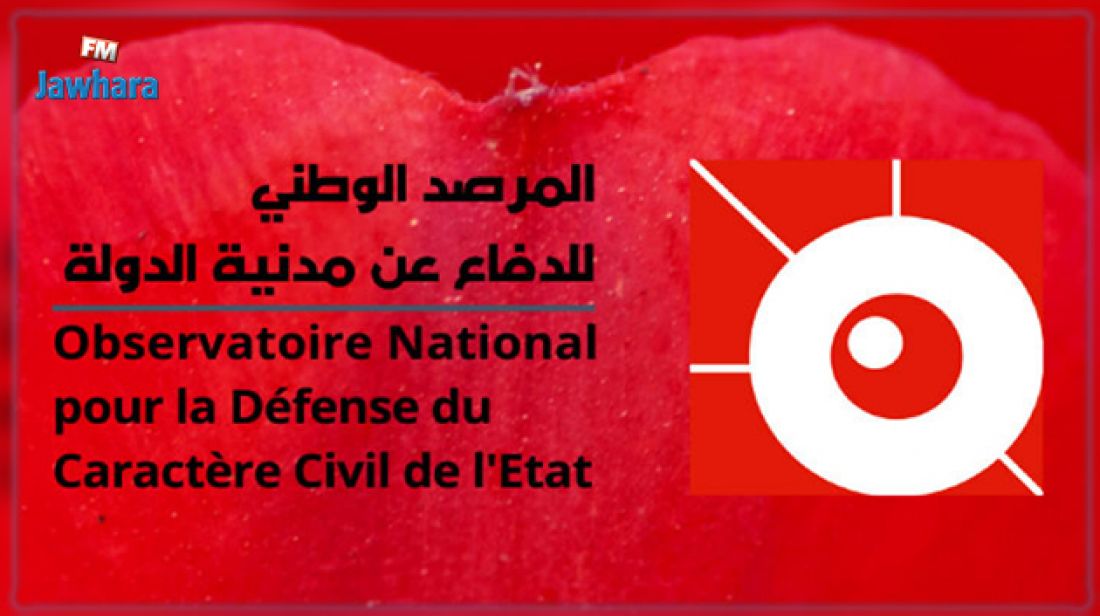 مرصد الدفاع عن مدنية الدولة: يدعو لتعديل القانون الانتخابي و إعادة الانتخابات في أقرب الآجال مرصد الدفاع عن مدنية الدولة: يدعو لتعديل القانون الانتخابي و إعادة الانتخابات في أقرب الآجال