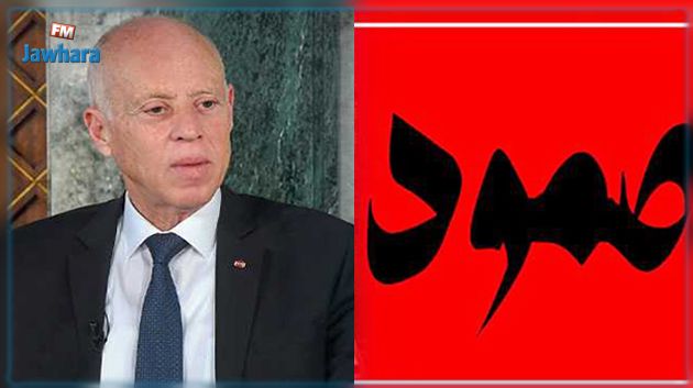 ائتلاف صمود يطالب رئيس الجمهورية 