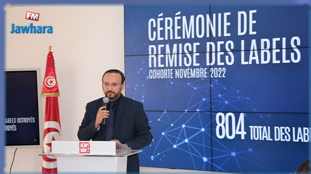 وزارة تكنولوجيات الاتصال تُسند 17 علامة مؤسسة ناشئة 