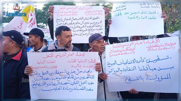 أعوان و إطارت قطاع الفلاحة يحتجّون 