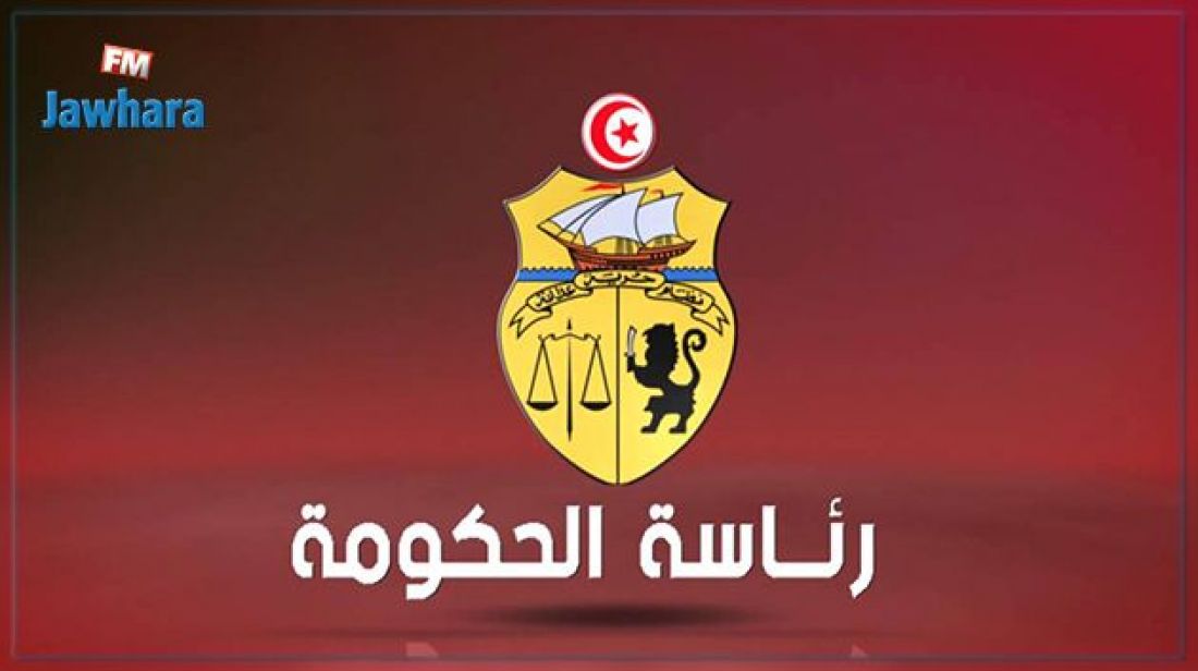 رئاسة الحكومة: تعيين القاضي العدلي مكرم الجلاصي رئيسا للجنة الاستشارية للمناجم رئاسة الحكومة: تعيين القاضي العدلي مكرم الجلاصي رئيسا للجنة الاستشارية للمناجم