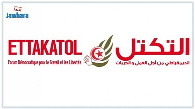 حزب التكتل يدعو الى