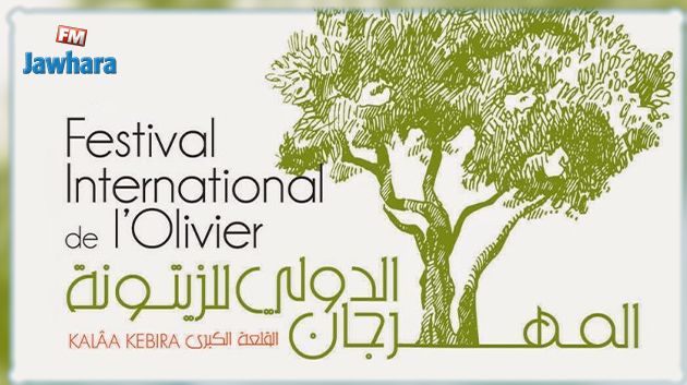 فقرات متنوعة وتلازم البعدين الثقافي والاقتصادي في الدورة 41 للمهرجان الدولي للزيتونة بالقلعة الكبرى