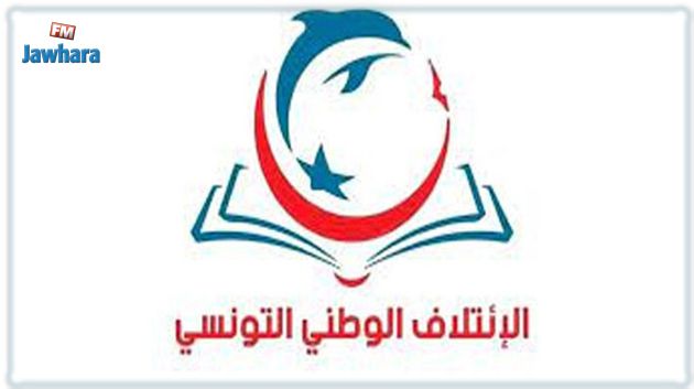 حزب الائتلاف الوطني يدعو الى إلغاء الانتخابات التشريعية