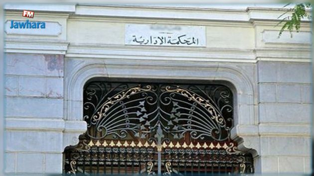 أساتذة يرفعون شكوى لدى المحكمة الإداريّة 