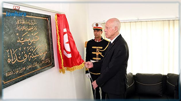 صدور الأمر المتعلق بالتنظيم الإداري والمالي لمؤسسة 