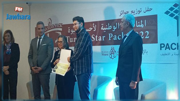 توزيع جوائز المسابقة الوطنية لأفضل العبوات