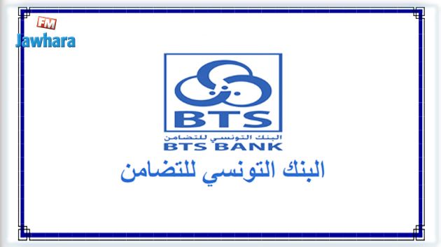 قانون المالية: الترفيع في المبلغ المسند من البنك التونسي للتضامن لحاملي الشهائد العليا