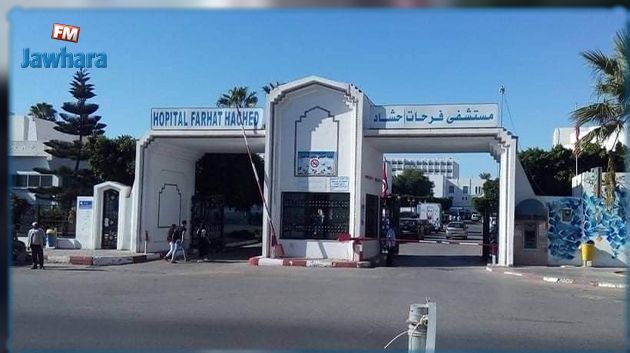 مستشفى فرحات حشاد: قريبًا سيتمّ تفعيل منظومة التّسجيل عن بعد لأوّل مرّة في تونس