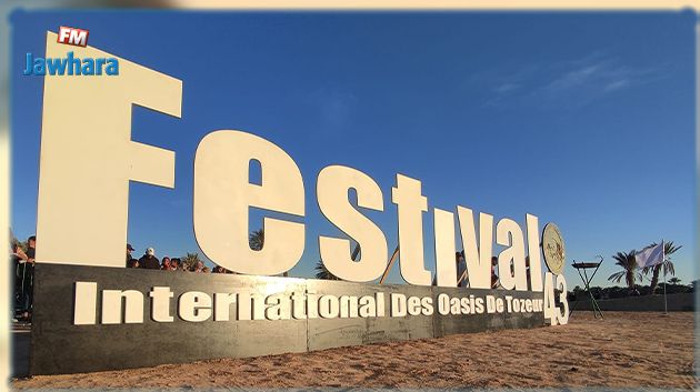 توزر: وفود صحفية أجنبية تُواكب المهرجان الدولي للواحات