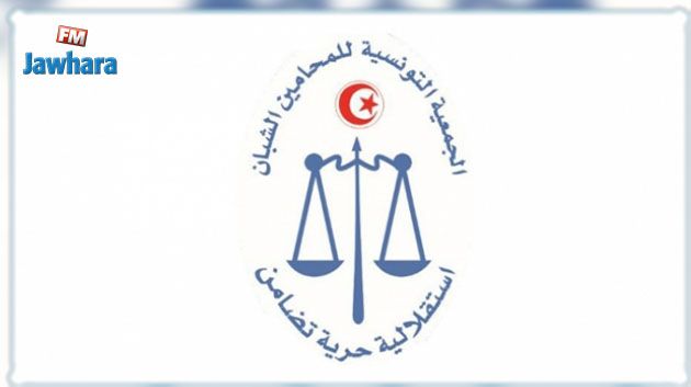 جمعيّة المحامين الشبان تُعبّر عن رفضها 'المطلق' لقانون المالية 2023