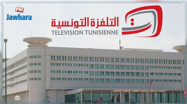 خطيّة ب20 ألف دينار ضد مؤسسة التلفزة التونسية