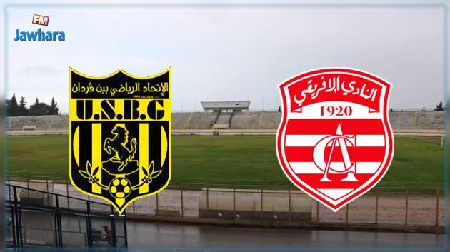 تأجيل مباراة النادي الإفريقي واتحاد بن قردان