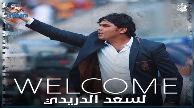 رسميا.. الدريدي مدربا لأهلي بنغازي خلفا لشهاب الليلي