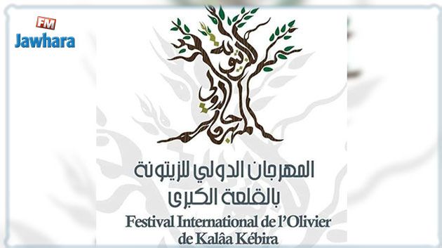 غدًا: يوم سياحي ضمن فعاليات مهرجان الزيتونة الدولي بالقلعة الكبرى (فيديو)