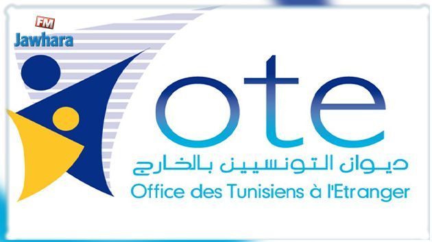 ديوان التونسيين بالخارج يوجه دعوة للراغبين في الحصول على جراية تقاعد من الصندوق الإيطالي للضمان الاجتماعي