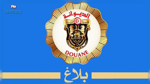 الديوانة: دخول منظومة الصلح الالكتروني حيز الاستغلال.. والاستغناء عن المطالب الورقية