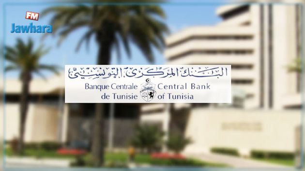 البنك المركزي: ضرورة تعبئة تمويلات خارجية للحفاظ على توازن المالية العمومية