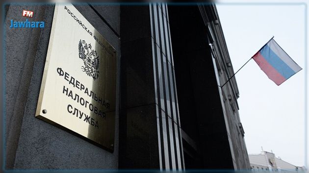 روسيا تبقي على تونس ضمن القائمة السوداء لهيئة الضرائب