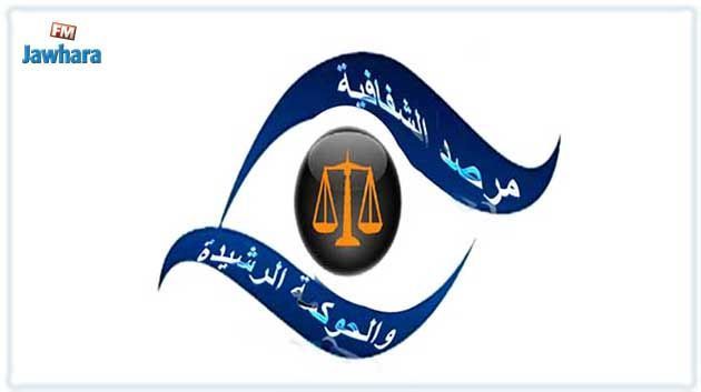 مرصد الشفافية والحوكمة الرشيدة يدعو إلى وضع 