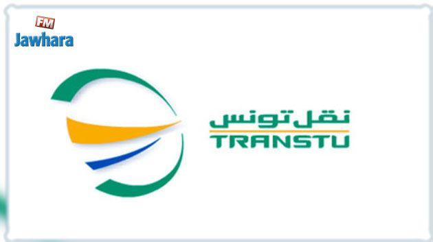 شركة نقل تونس: الإحتجاج هو إيقاف عشوائي للعمل.. ورواتب الأعوان تم تنزيلها بداية من يوم 29 ديسمبر