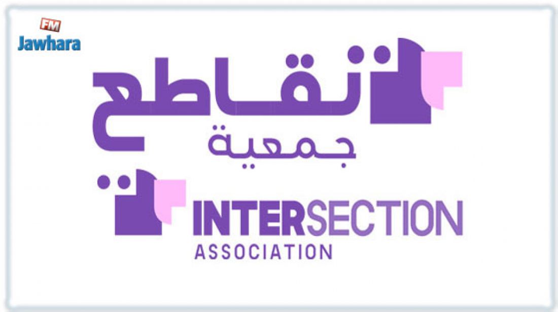 جمعية تقاطع من أجل الحقوق والحريات تندد بالمحاكمات ضد النشطاء والسياسيين جمعية تقاطع من أجل الحقوق والحريات تندد بالمحاكمات ضد النشطاء والسياسيين