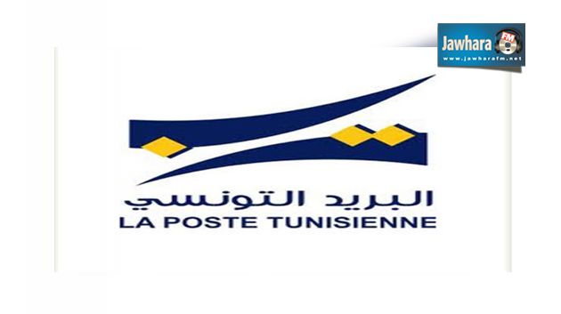 اضراب منتظر بيومين في قطاع البريد 