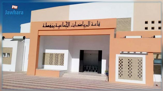 توزر : القبول الوقتي للقاعة الرياضية المغطاة بنفطة