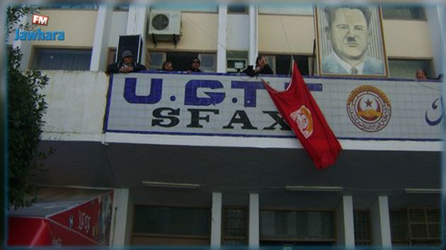 هيئة ادارية جهوية لاتحاد الشغل بصفاقس